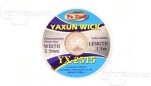 Оплетка для выпайки Ya Xun YX-2515