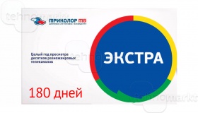 Карты оплаты пакета "Экстра" 180 дней Карты оплаты пакета "Экстра" 180 дней