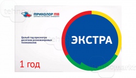 Карты оплаты пакета "Экстра" 1 год (Тр Карты оплаты пакета "Экстра" 1 год (Тр
