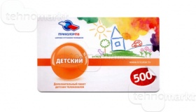 Карты оплаты пакета "Детский" (Триколо Карты оплаты пакета "Детский" (Триколо